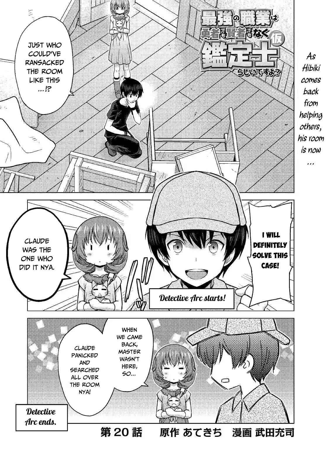 It Seems the Strongest Job is Not Hero nor Sage, but Inspector (Provisional) Instead? Chapter 20 2